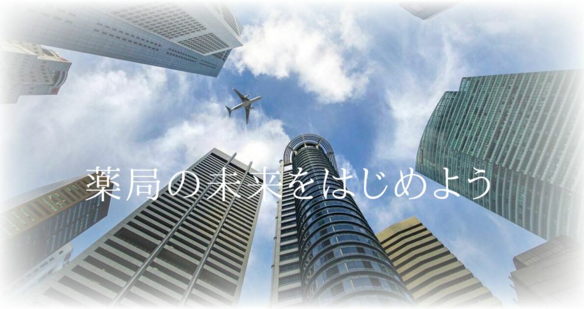 近未来的な都市